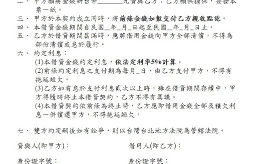 2020-02-21-借錢不成走上絕路，稚子何辜？