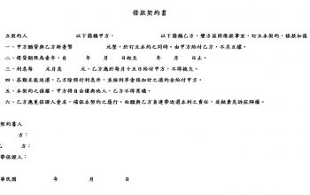 2020-02-05-武漢肺炎衝擊旅遊業，飯店老闆借貸度難關
